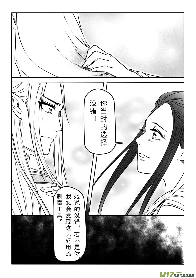 第七十三章-第75话
