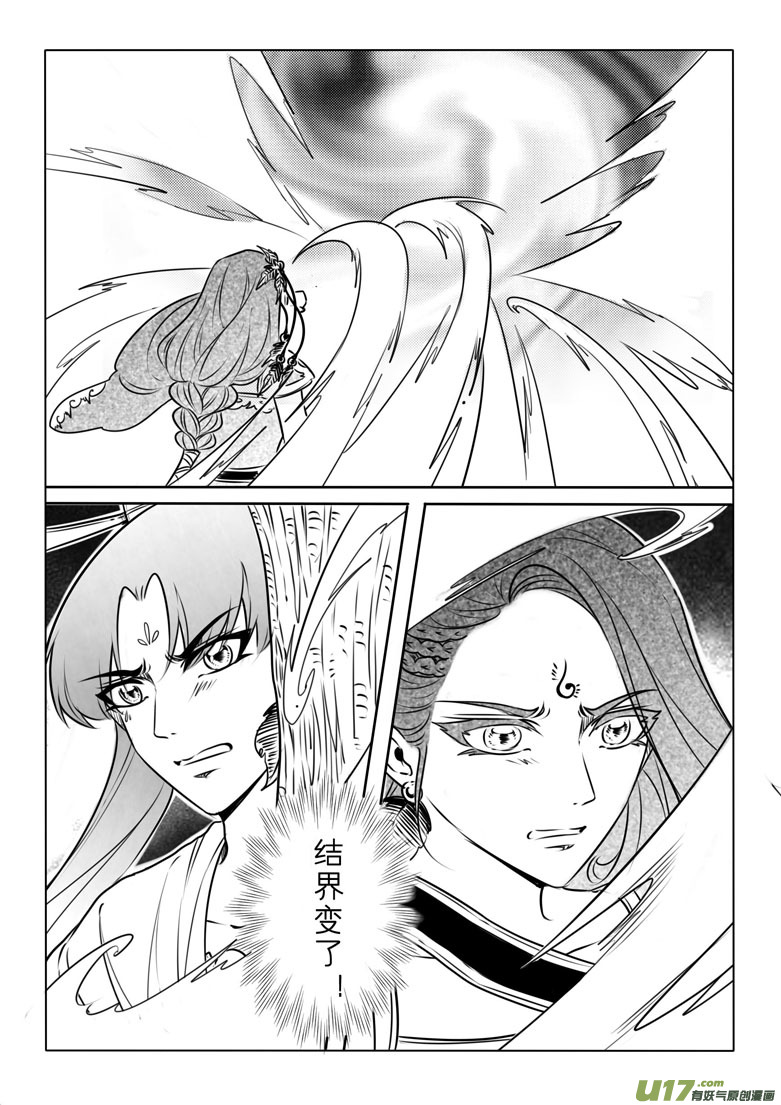 第七十三章-第75话