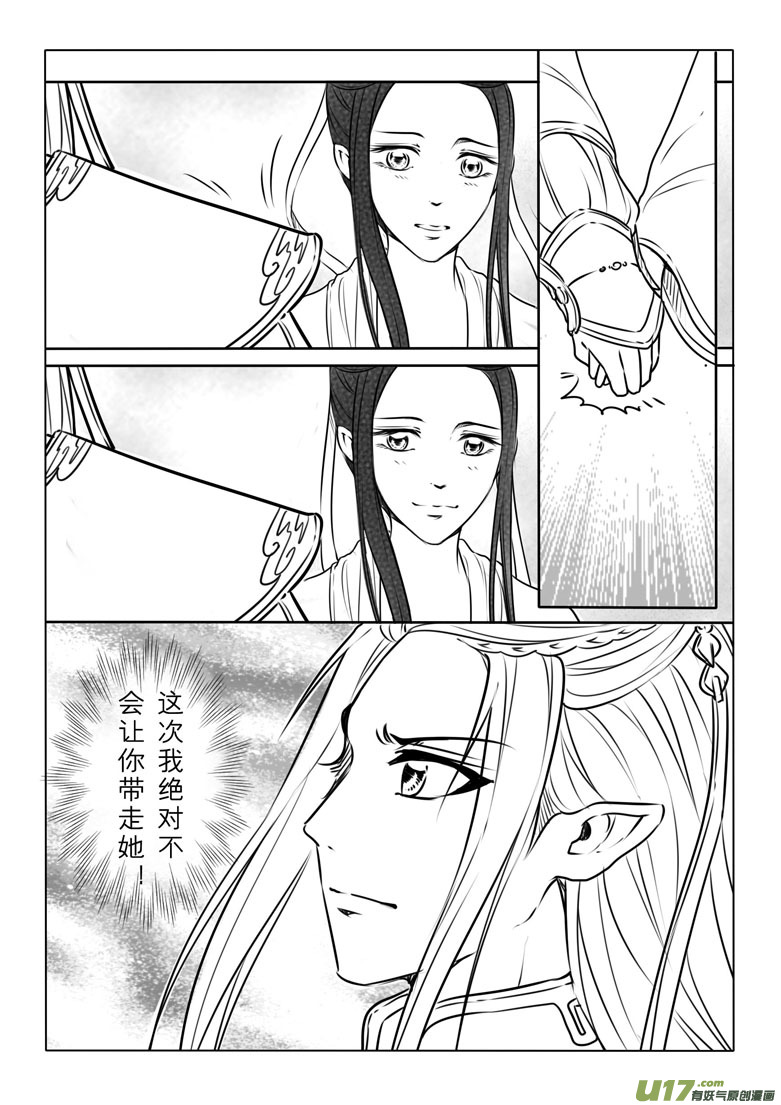 第七十三章-第75话