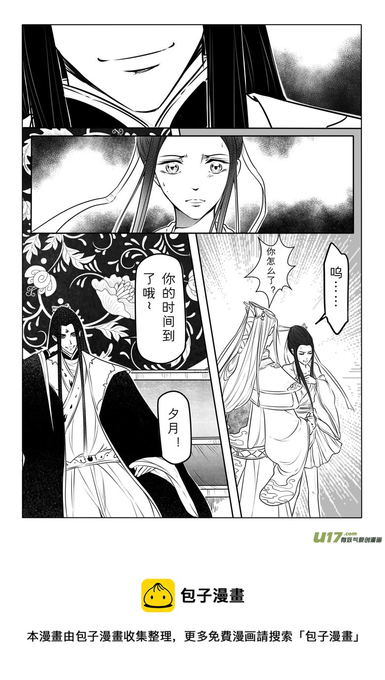 第七十三章-第75话