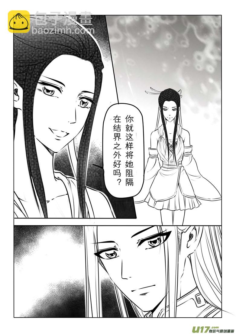 第七十三章-第75话