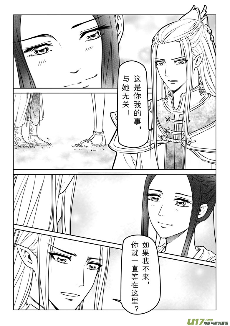 第七十三章-第75话