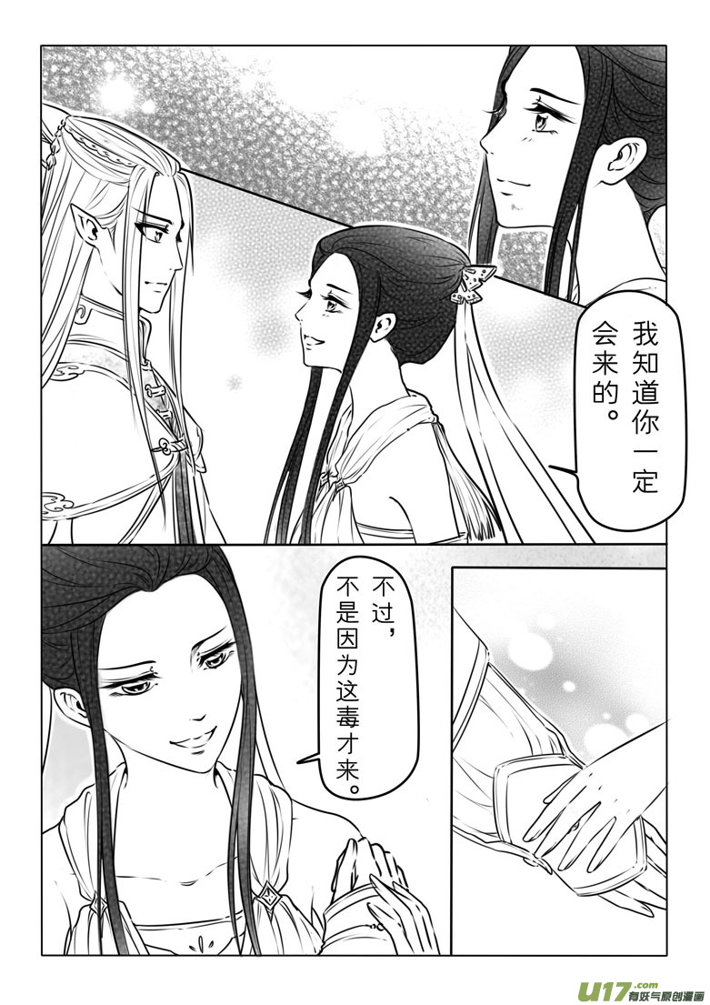 第七十三章-第75话