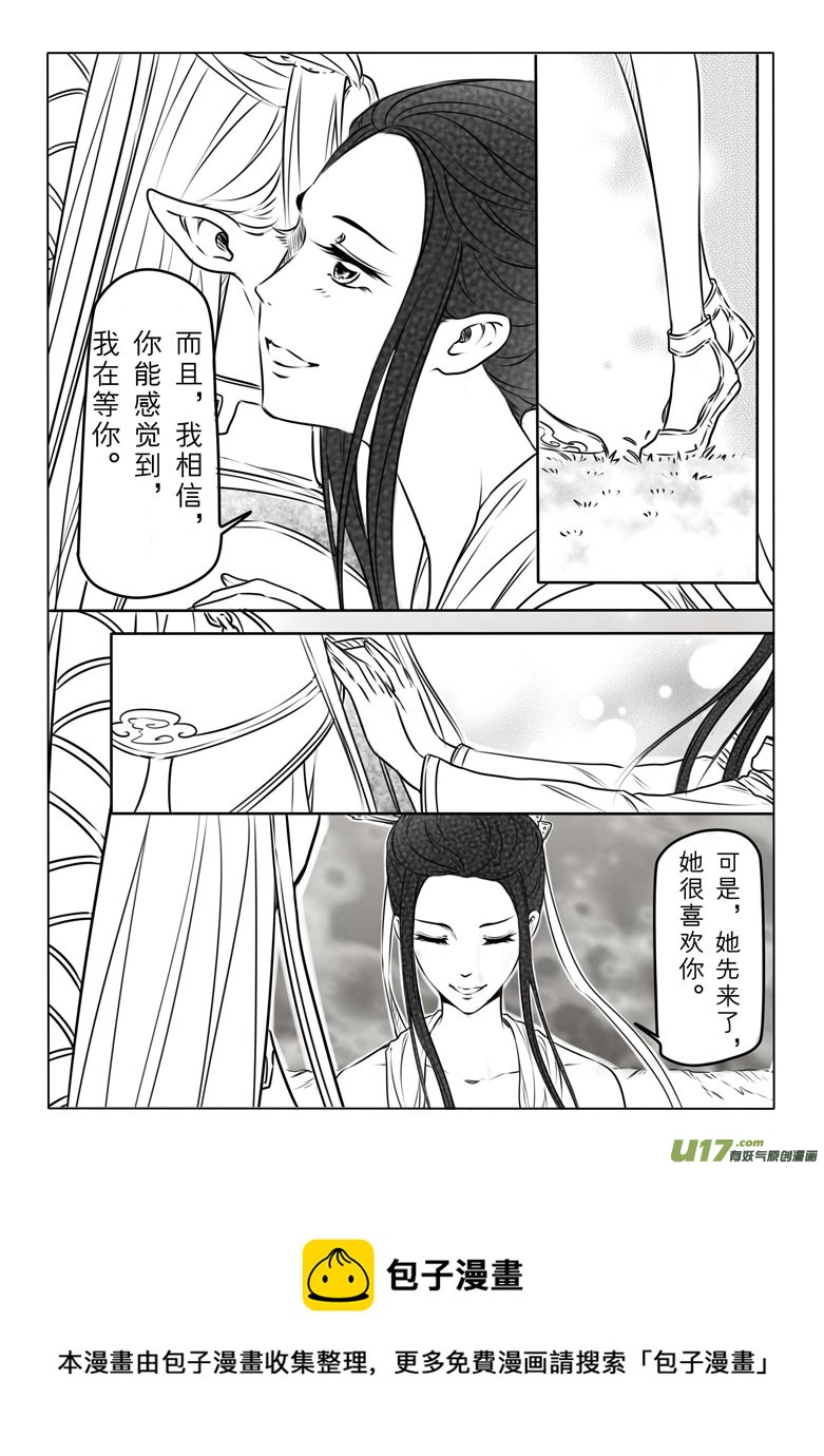 第七十三章-第75话