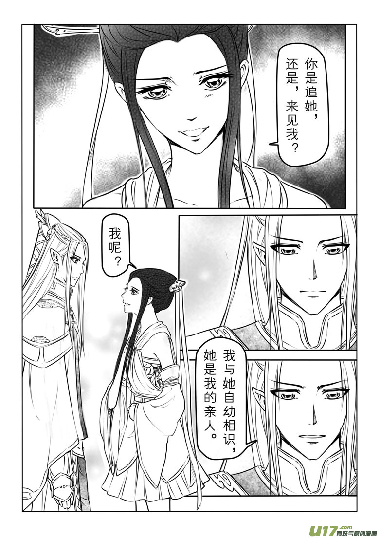 第七十三章-第75话