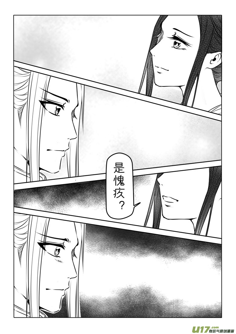 第七十三章-第75话