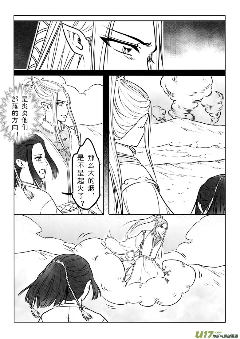第七十三章-第75话