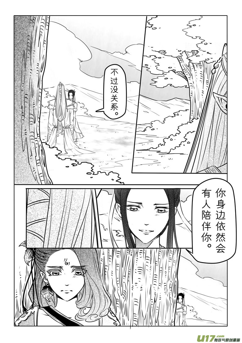 第七十五章-第77话