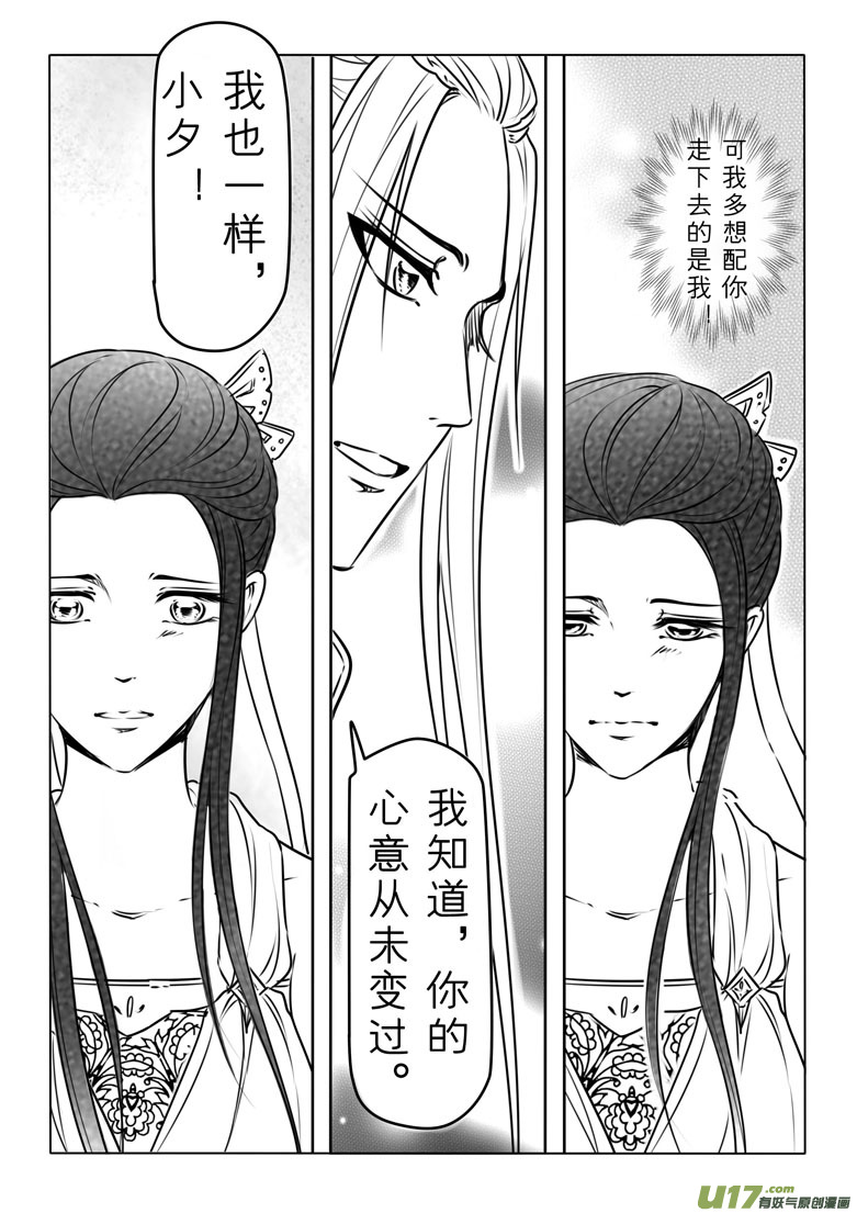第七十五章-第77话