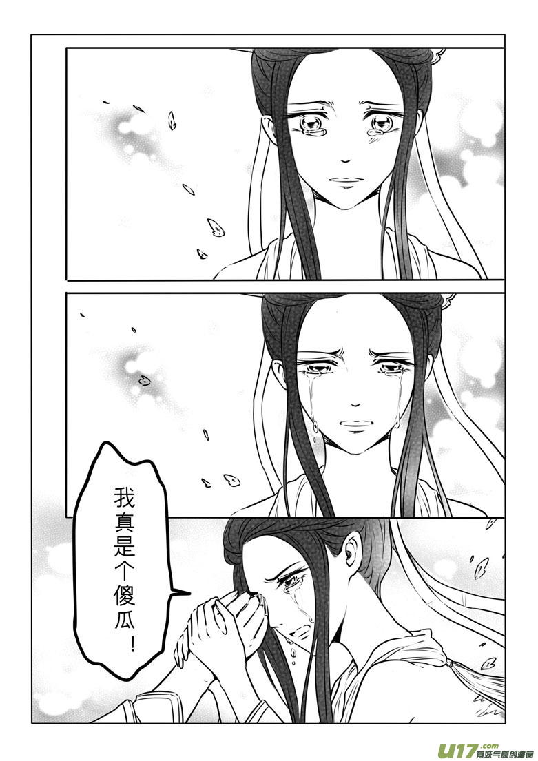 第七十五章-第77话