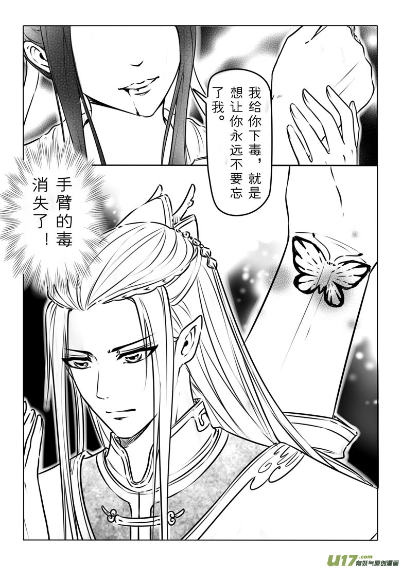 第七十五章-第77话