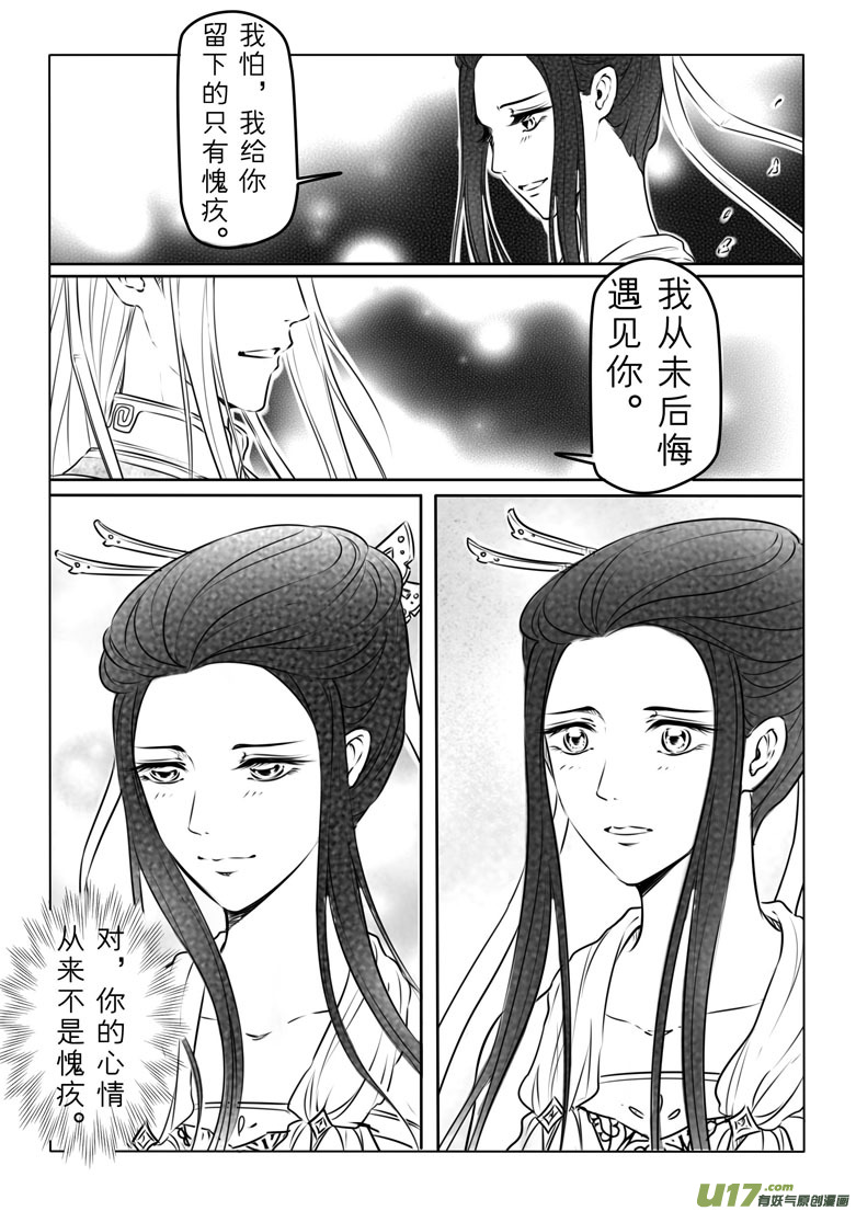 第七十五章-第77话
