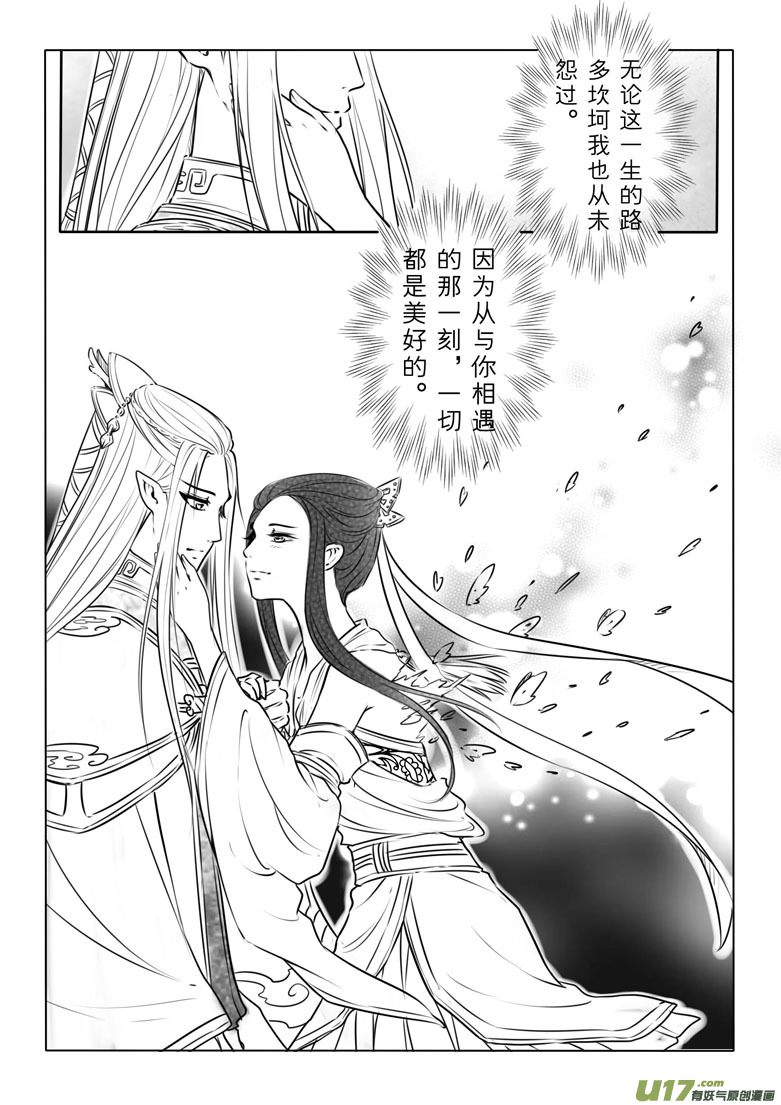 第七十五章-第77话