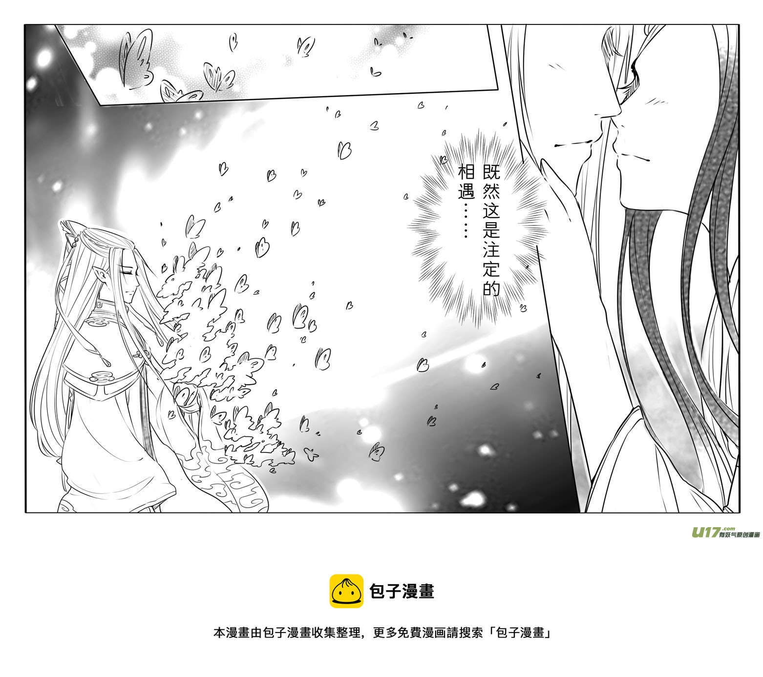 第七十五章-第77话