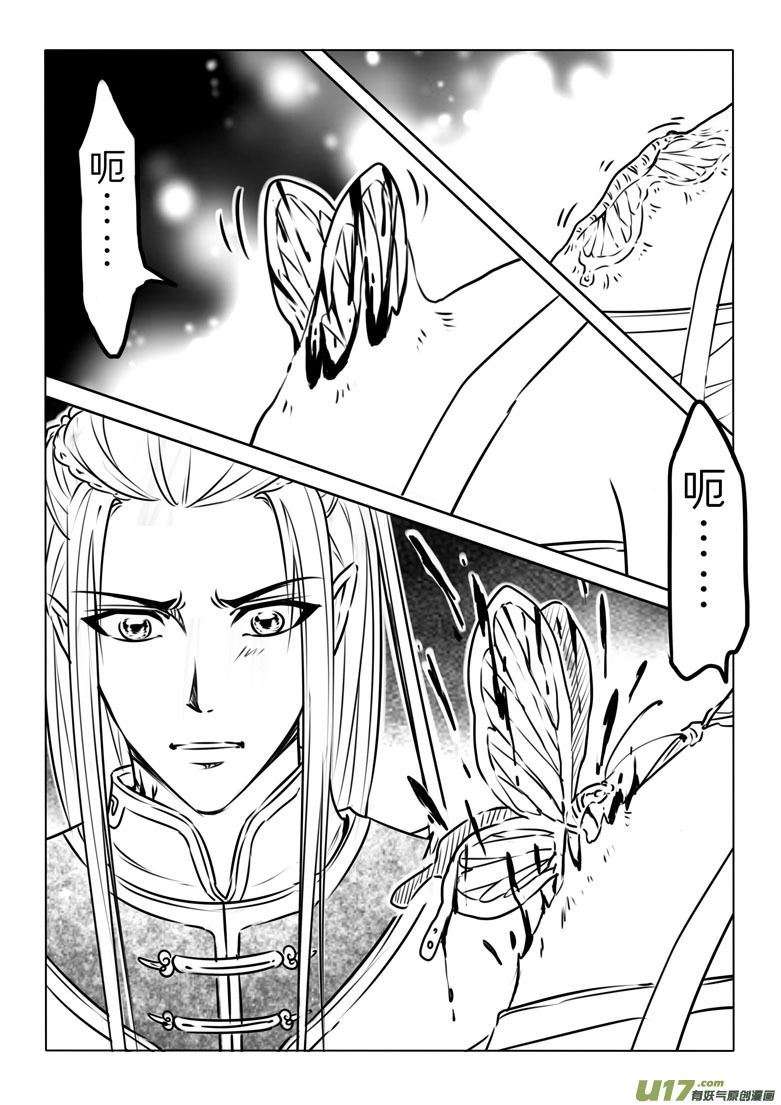 第七十五章-第77话