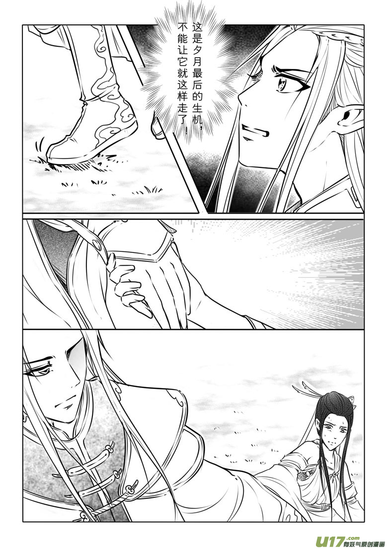 第七十五章-第77话