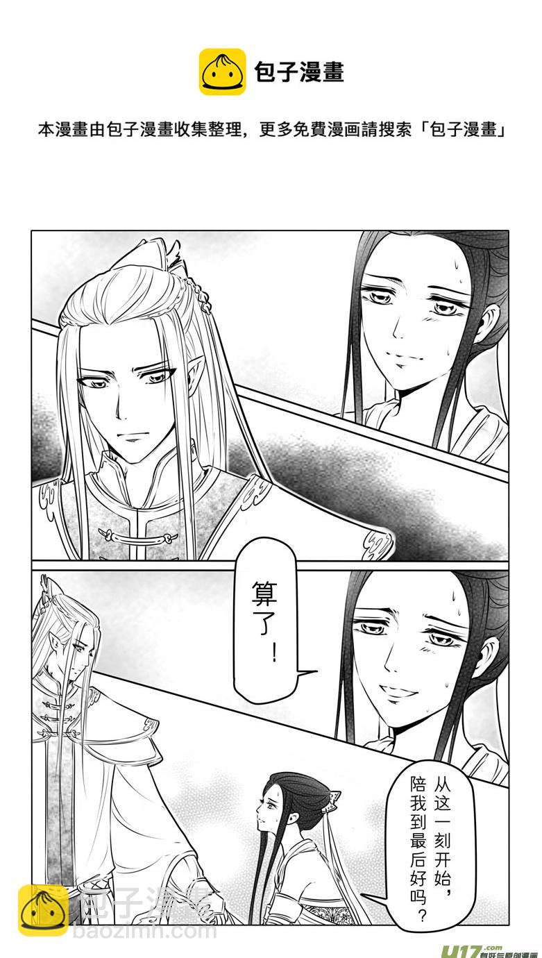 第七十五章-第77话