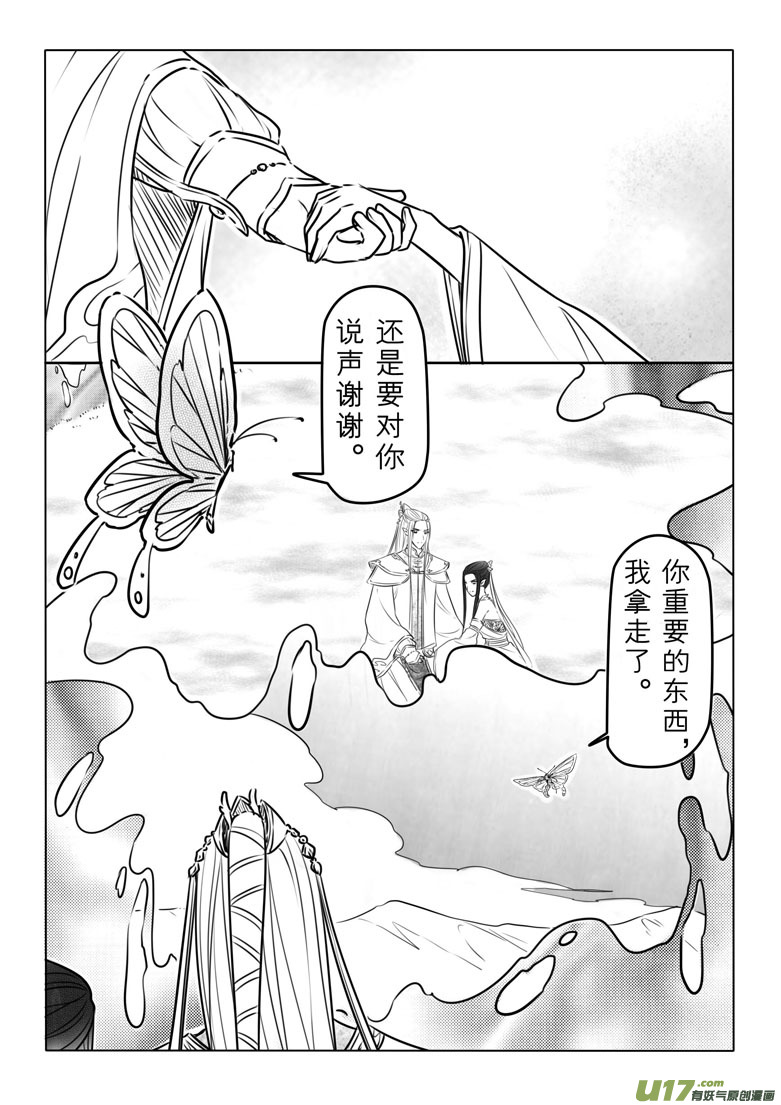 第七十五章-第77话