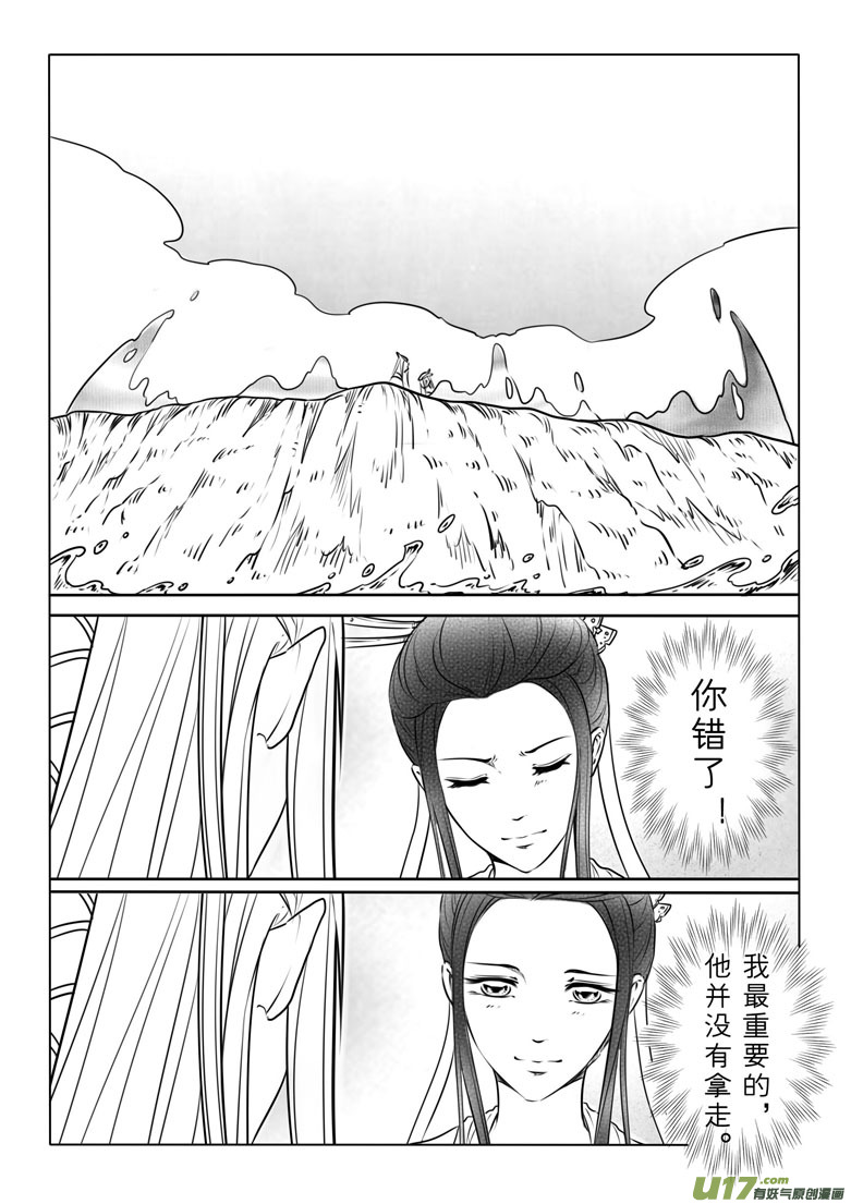 第七十五章-第77话