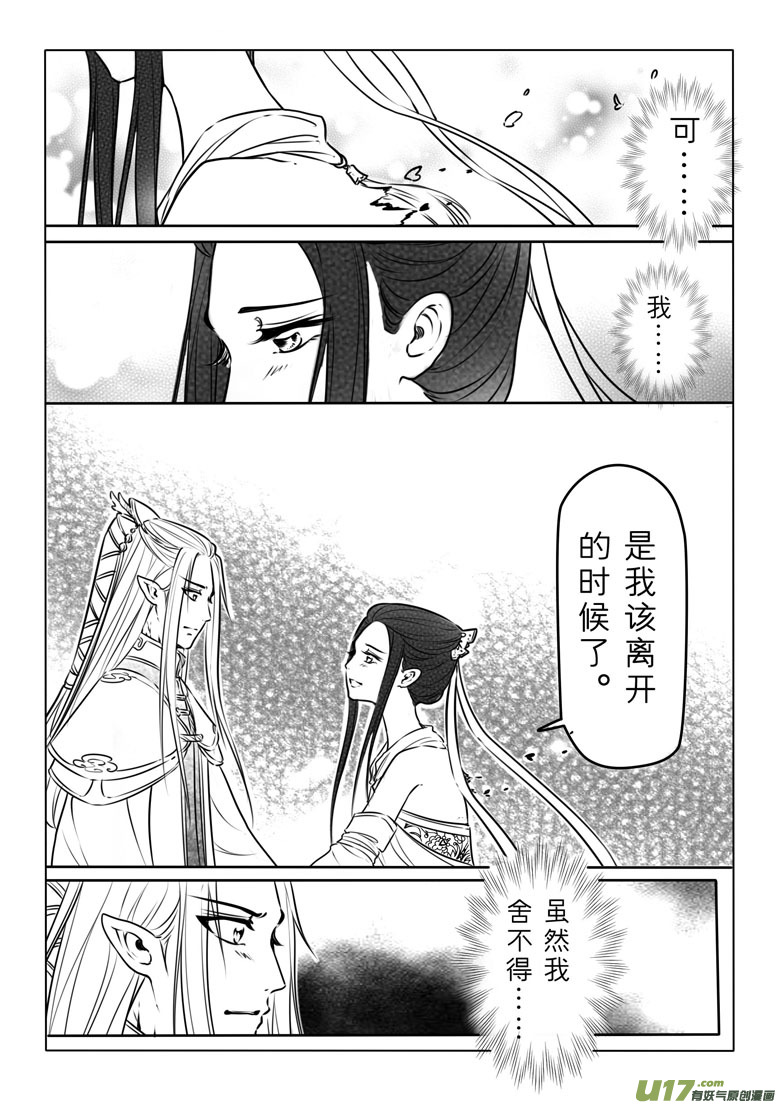 第七十五章-第77话