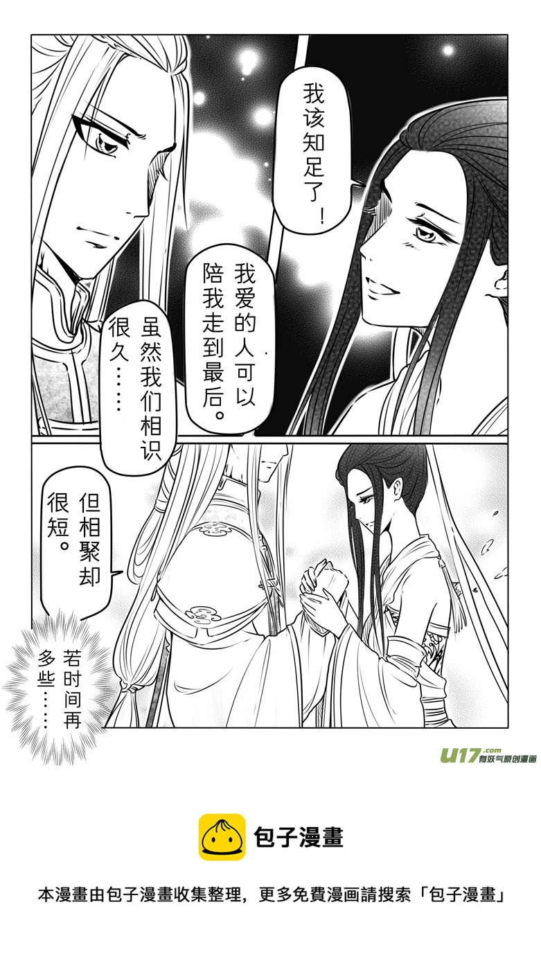 第七十五章-第77话