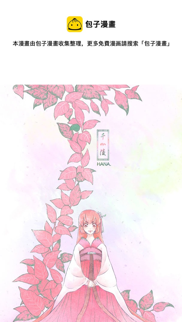第七十六章-第79话