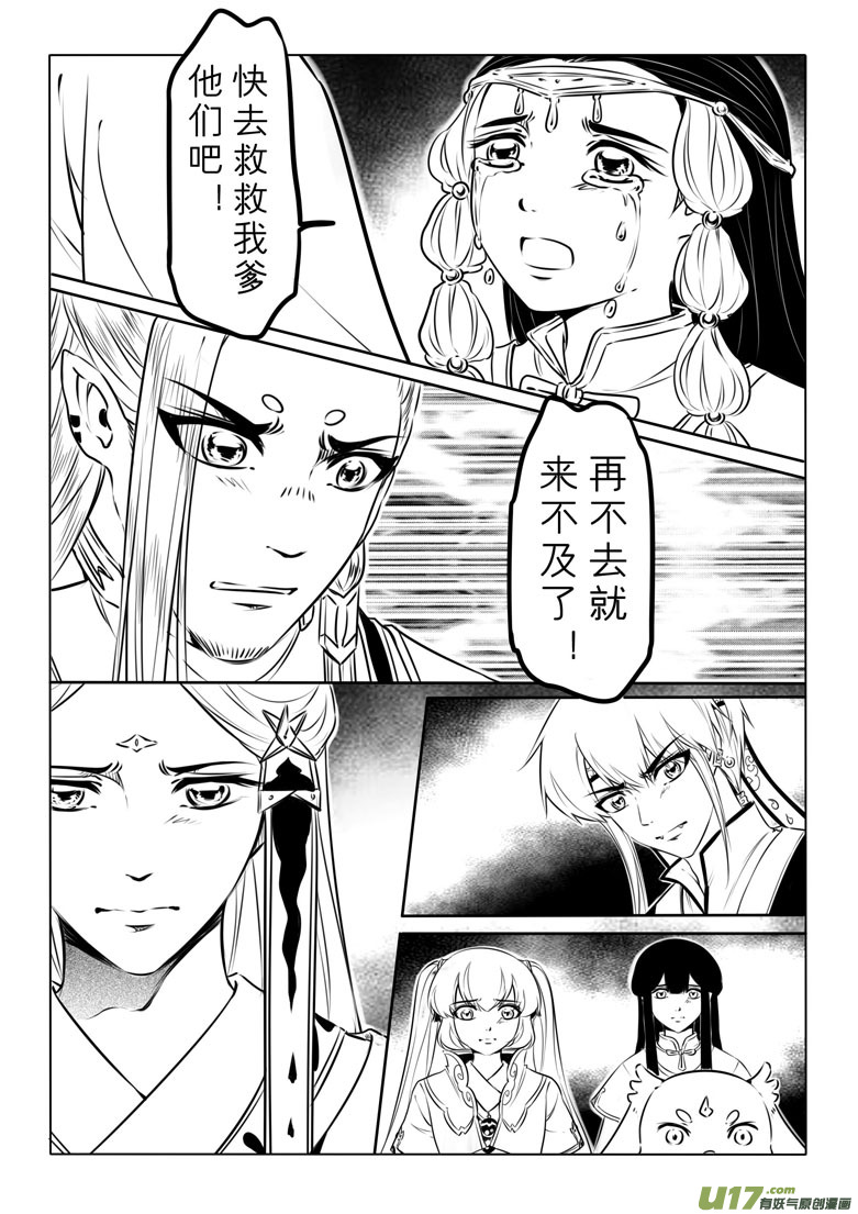 第七十六章-第79话