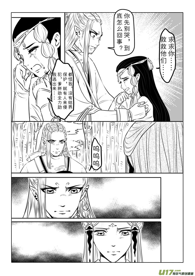第七十六章-第79话