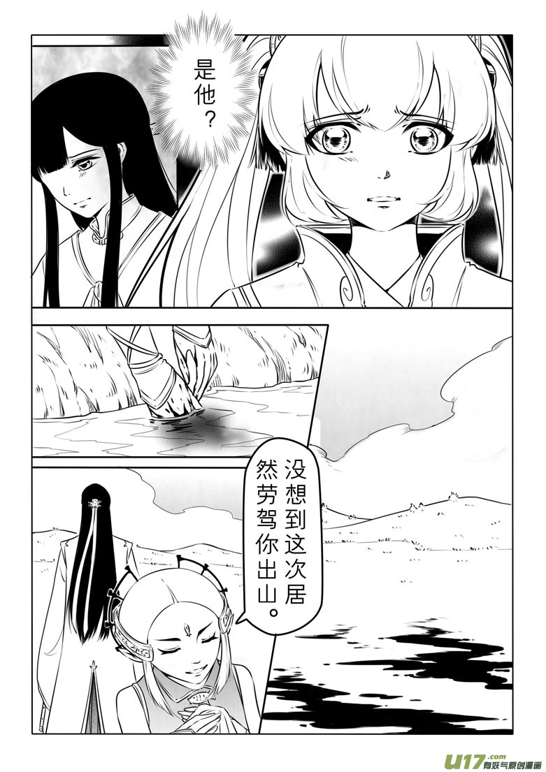 第七十六章-第79话