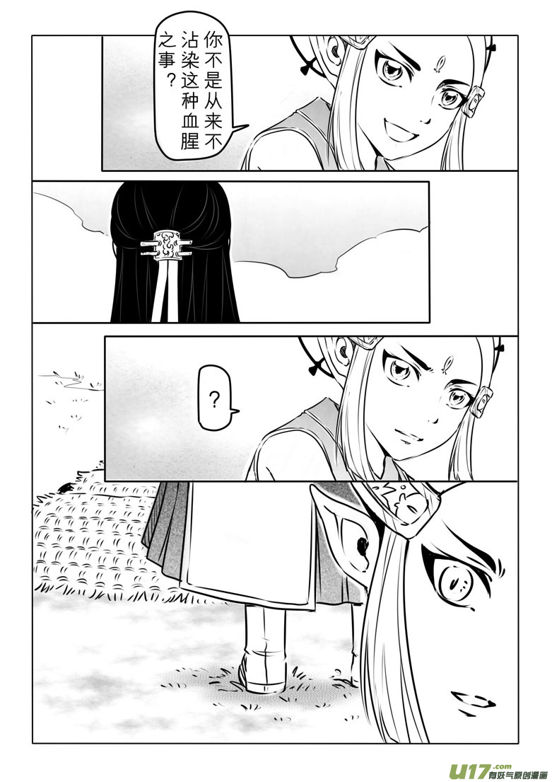第七十六章-第79话