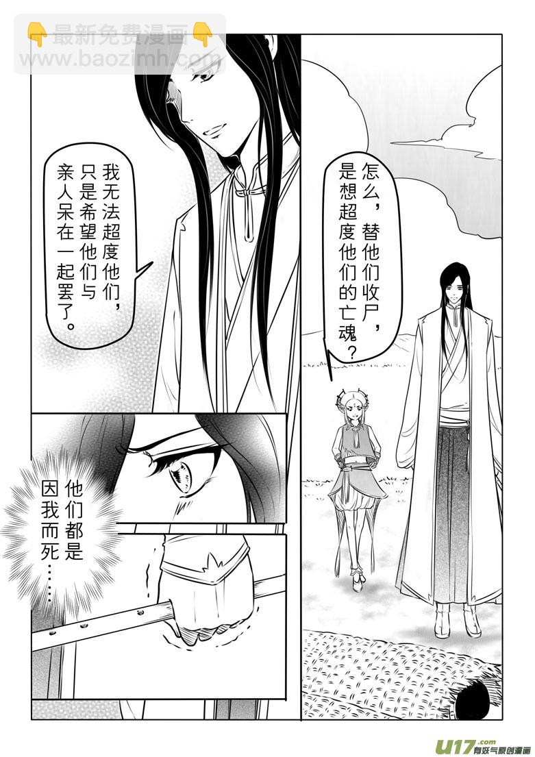 第七十六章-第79话