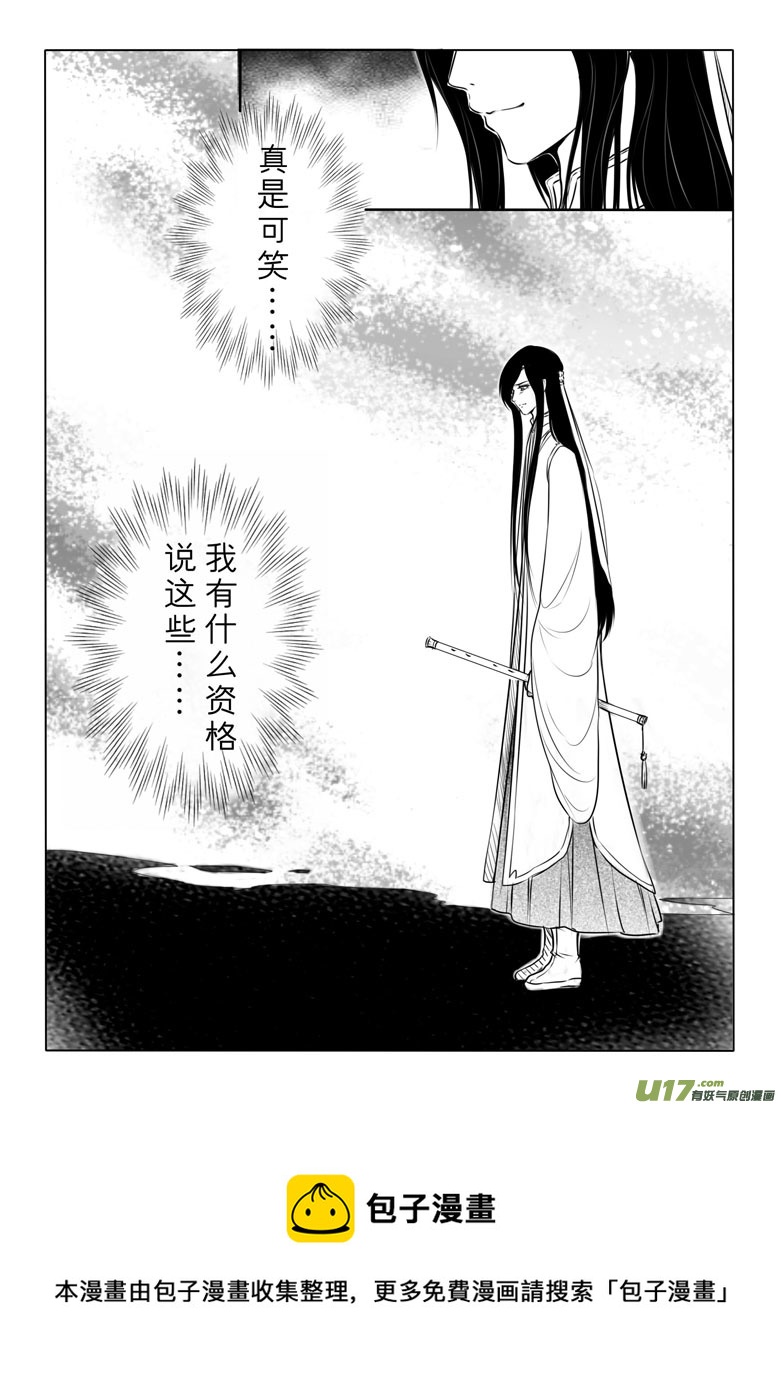 第七十六章-第79话