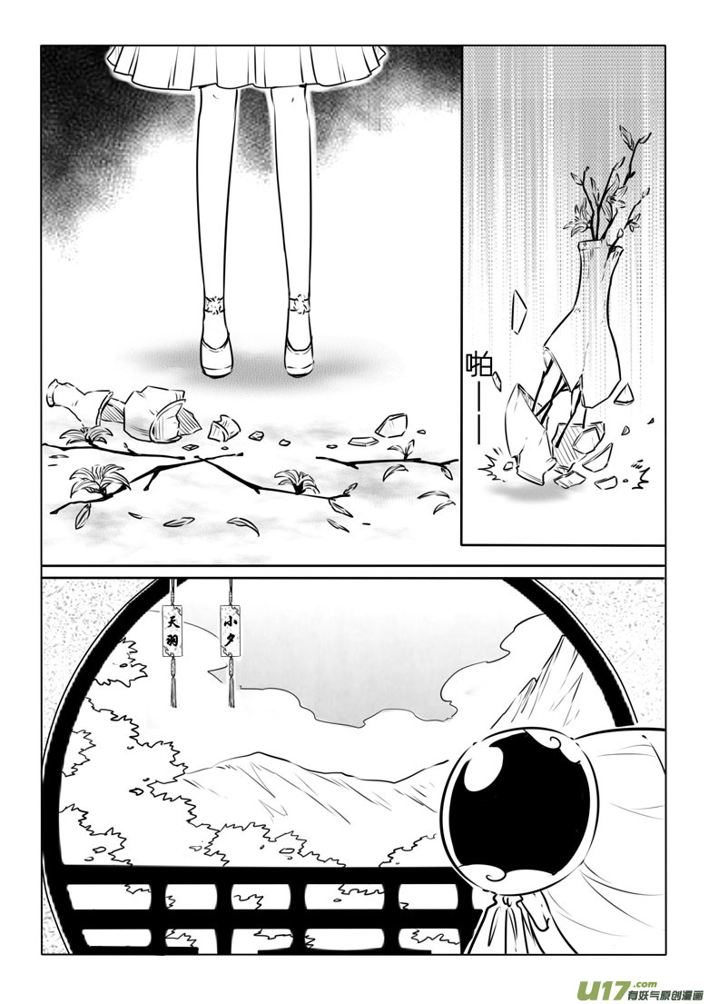 第七十六章-第79话