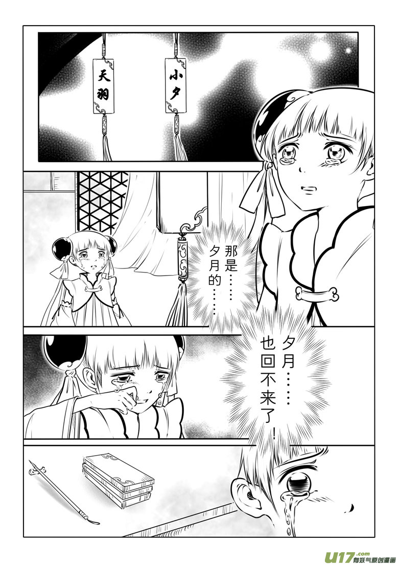 第七十六章-第79话