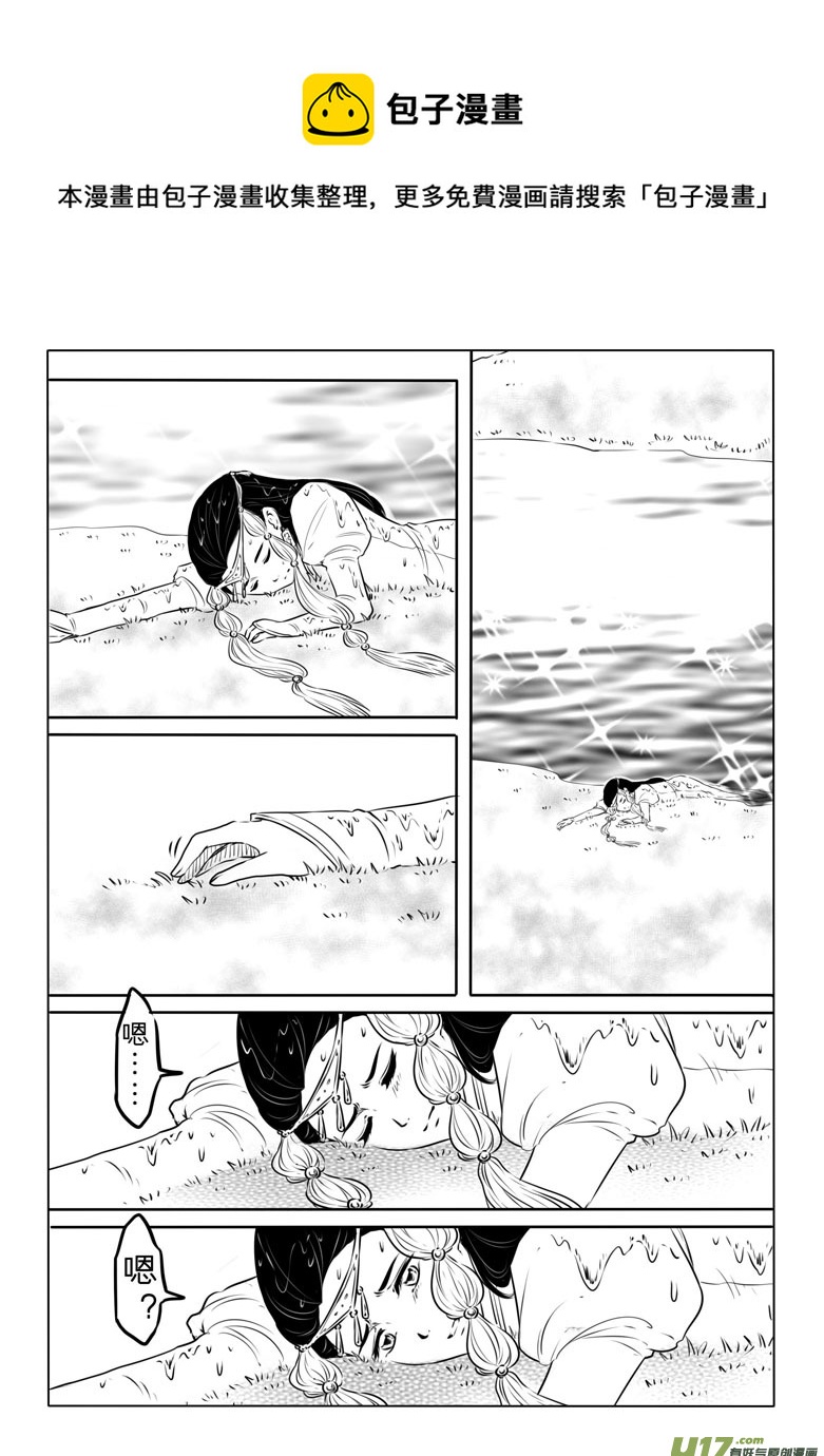 第七十六章-第79话