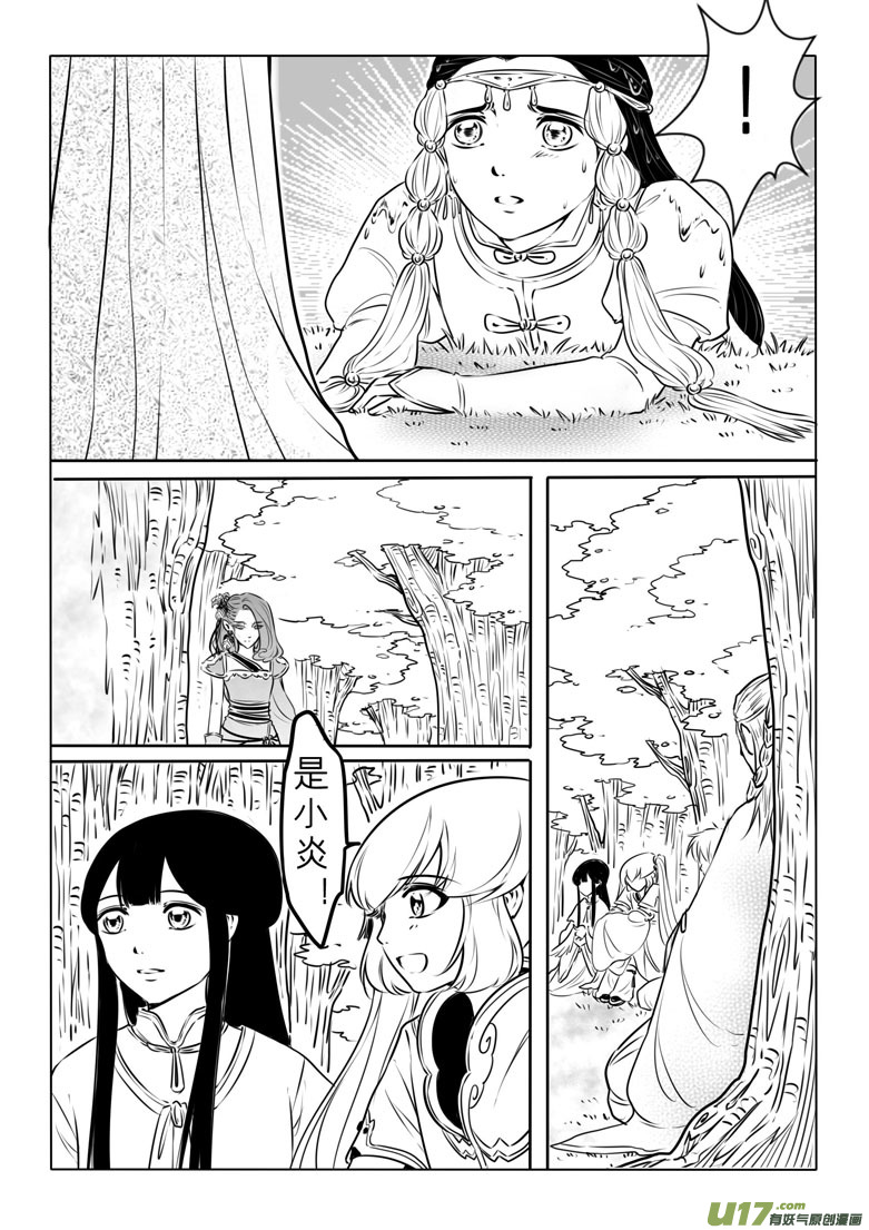第七十六章-第79话