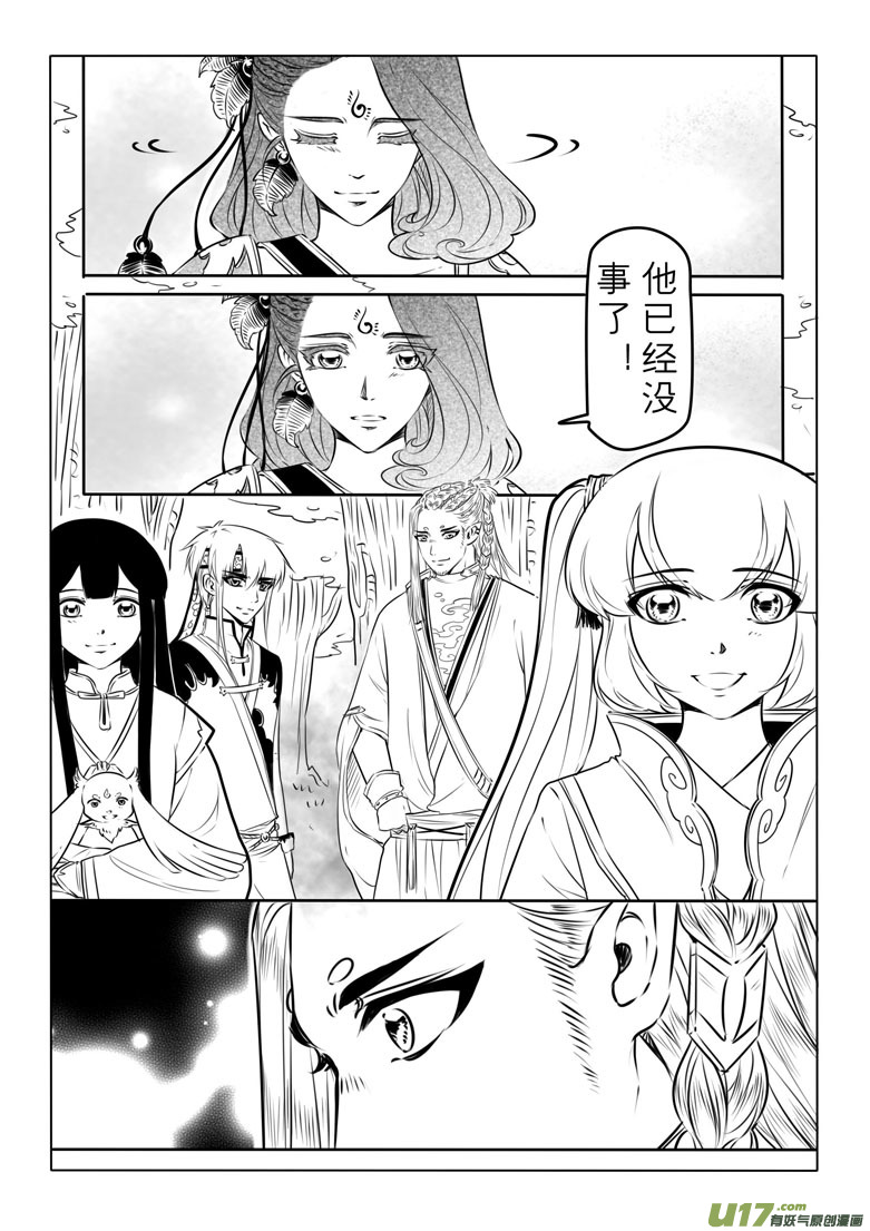第七十六章-第79话