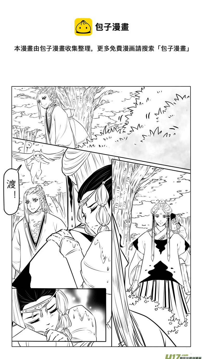 第七十六章-第79话