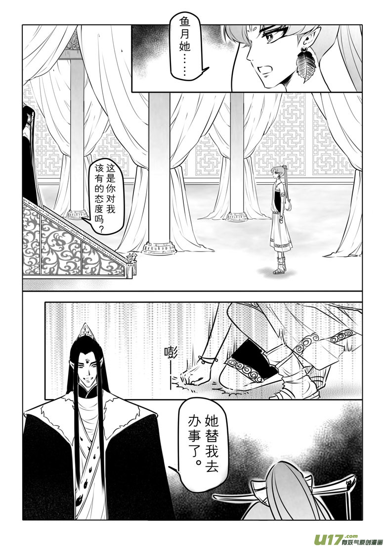 第七十八章-第81话