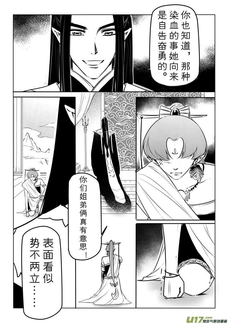 第七十八章-第81话