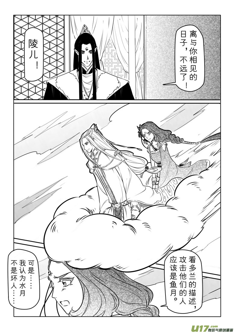 第七十八章-第81话