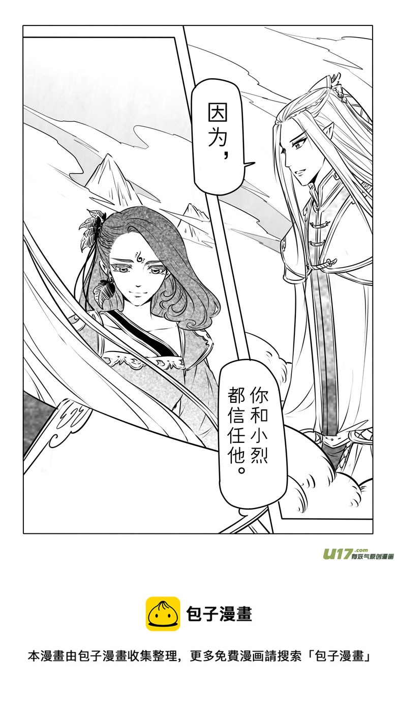 第七十八章-第81话