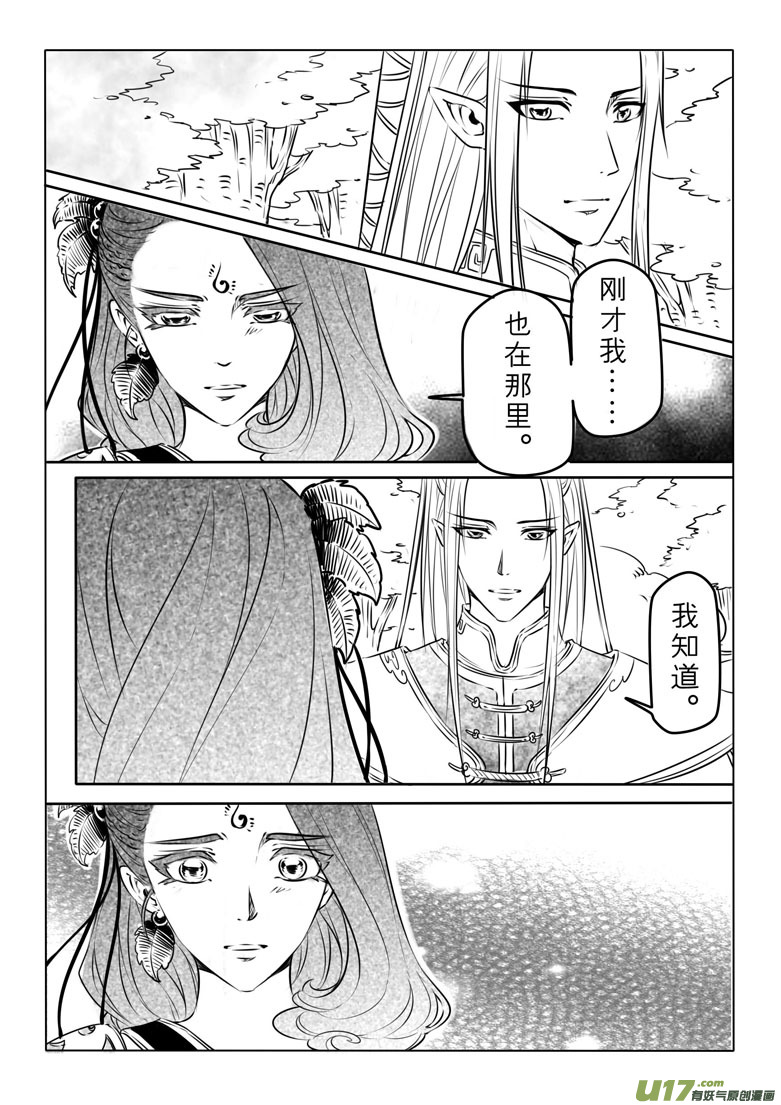 第七十八章-第81话