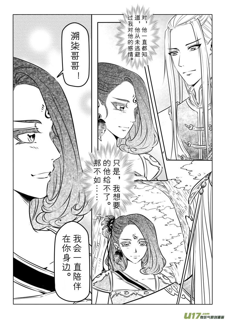 第七十八章-第81话