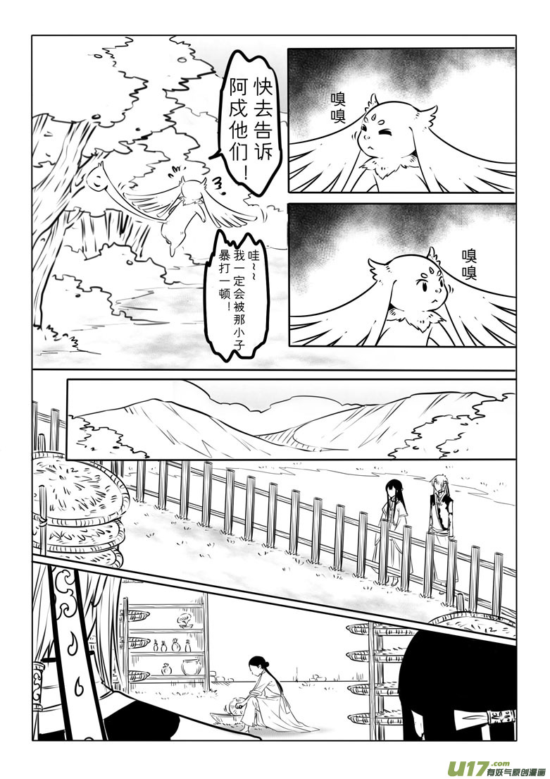 第八十章-第83话