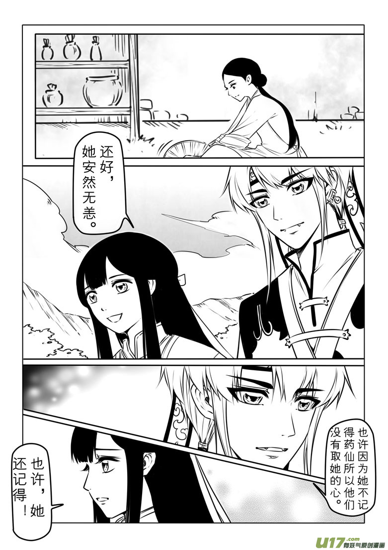 第八十章-第83话