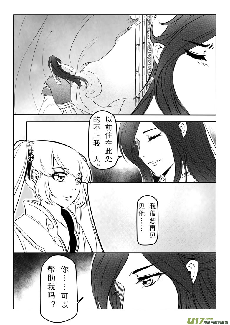 第八十二章-第85话