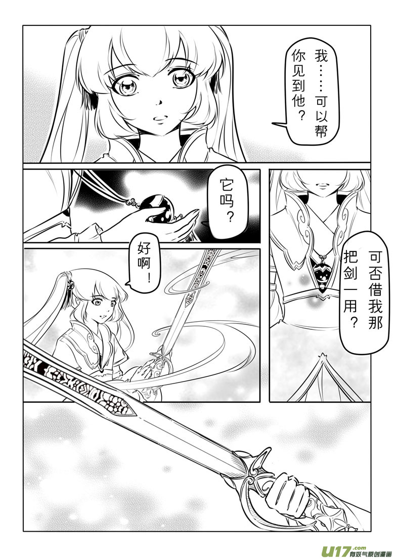 第八十二章-第85话