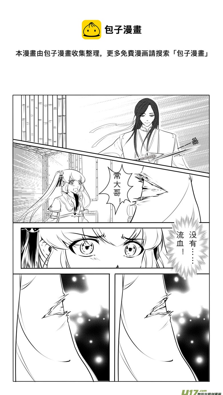第八十二章-第85话