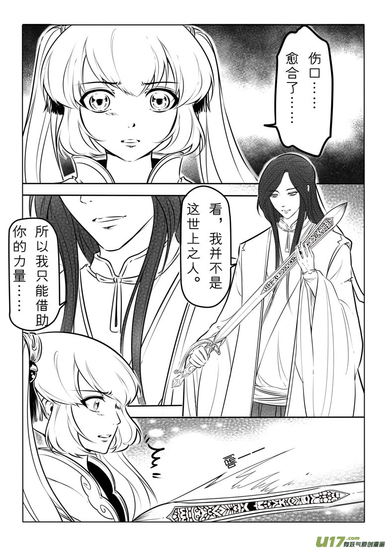 第八十二章-第85话